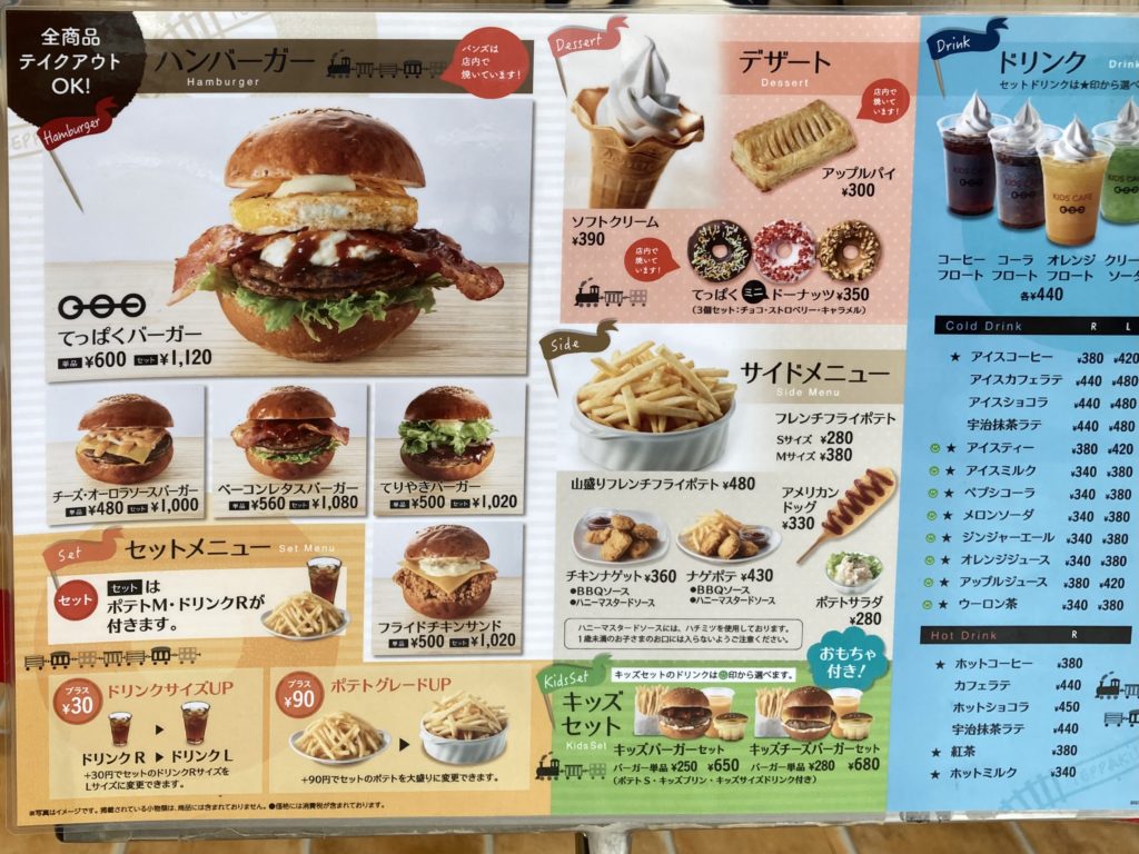 キッズカフェのメニュー