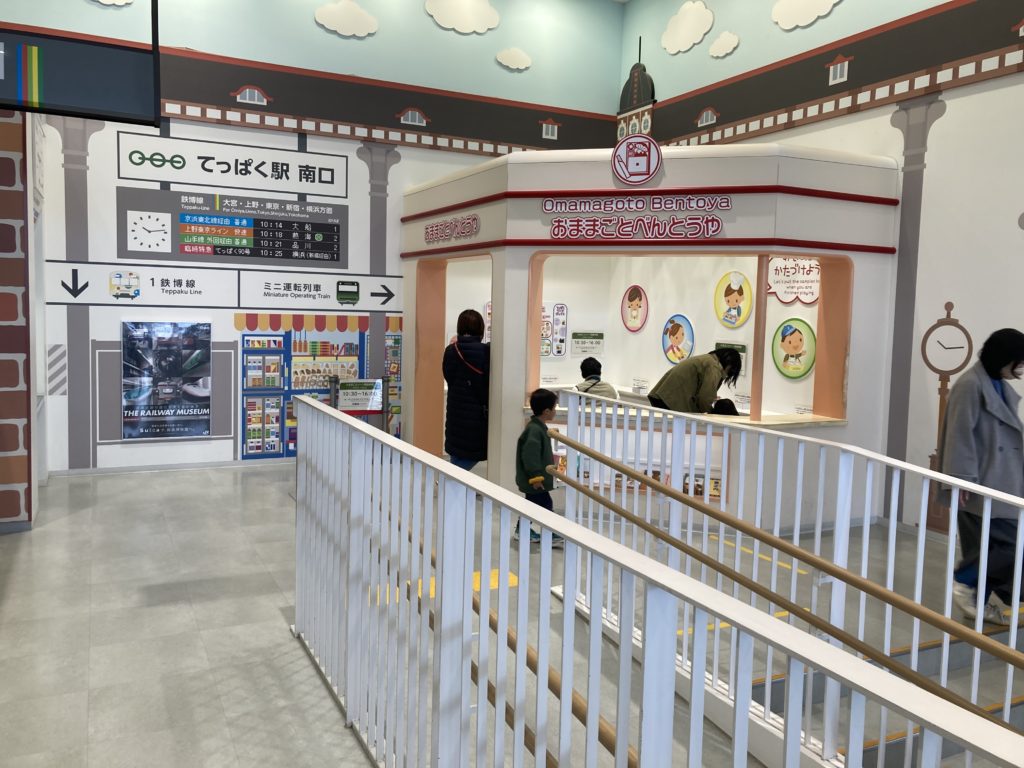 自分だけのオリジナル駅弁を作って遊べるおままごとコーナー