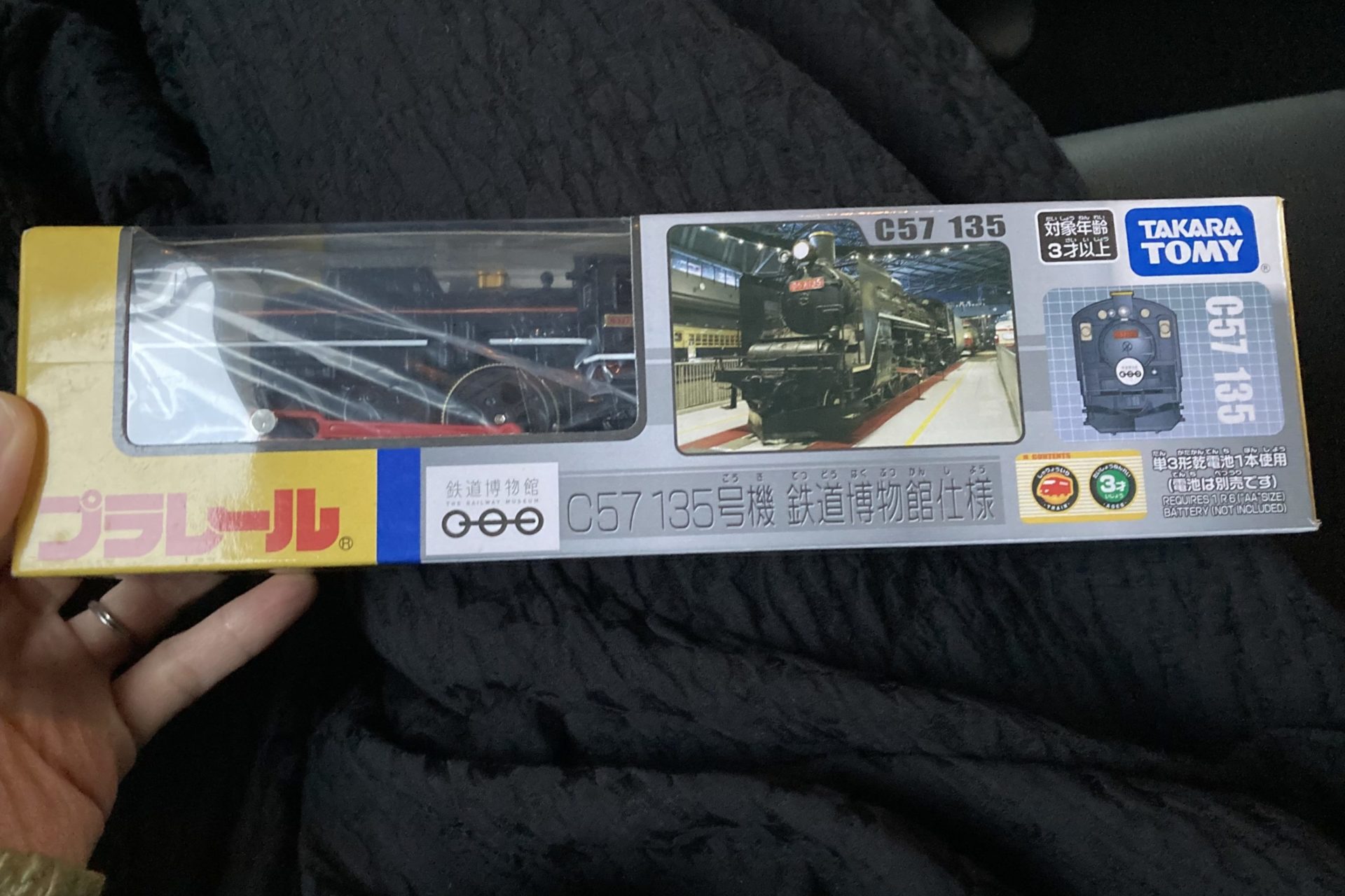 プラレールC57鉄道博物館仕様