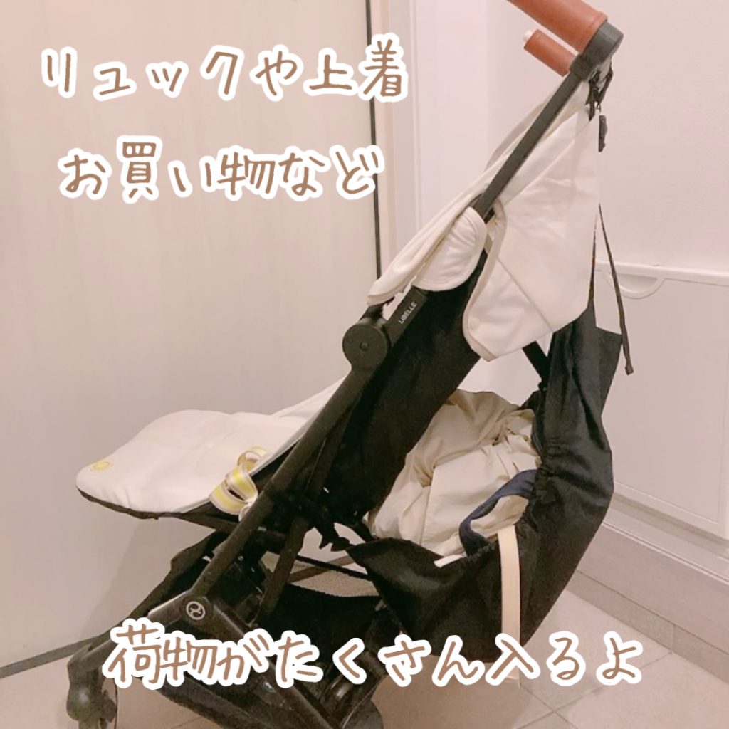 ベビーカーハンモック