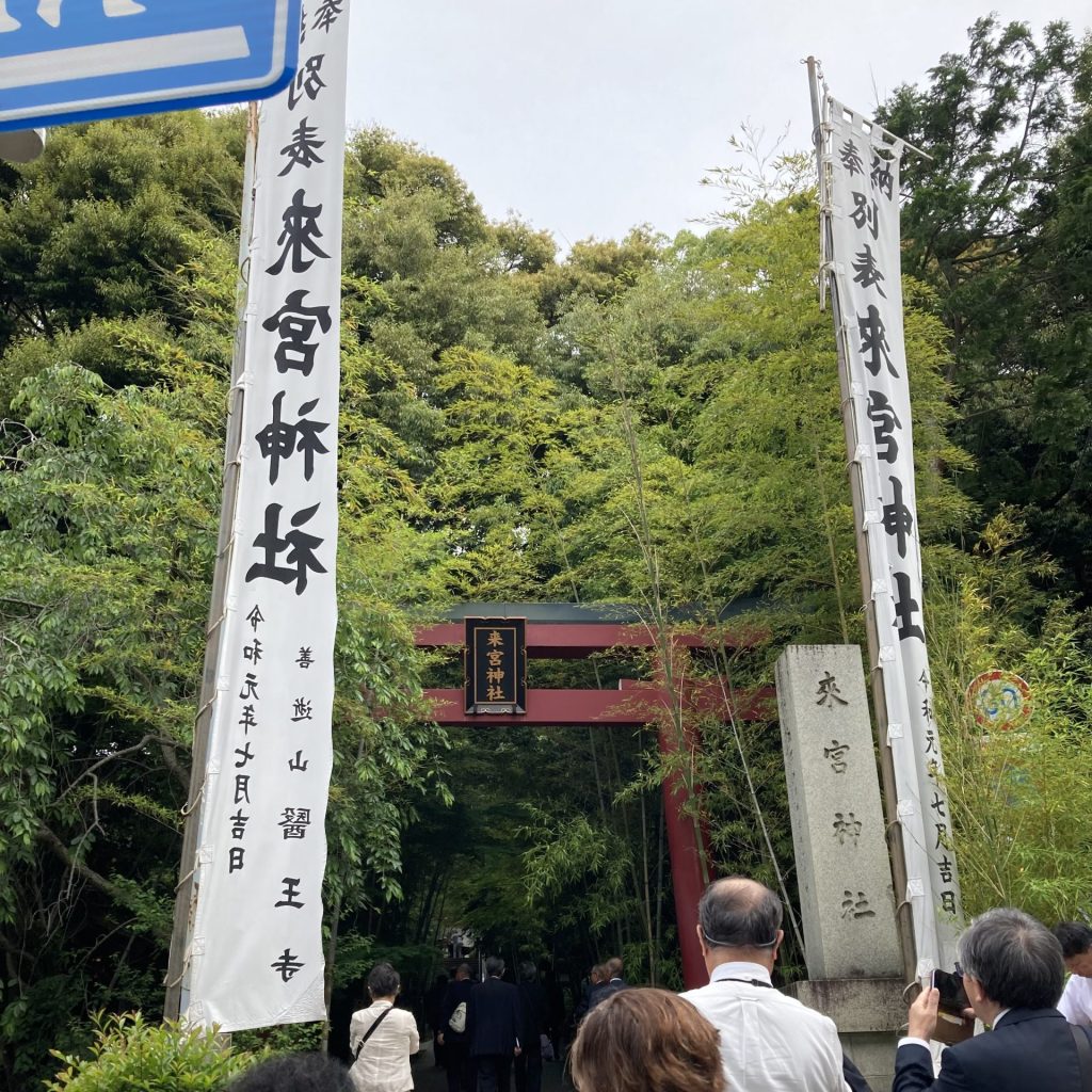 来宮神社の鳥居