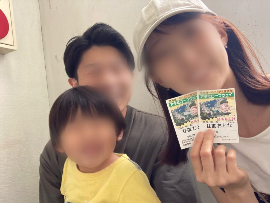 ロープウェイチケットを持って記念撮影