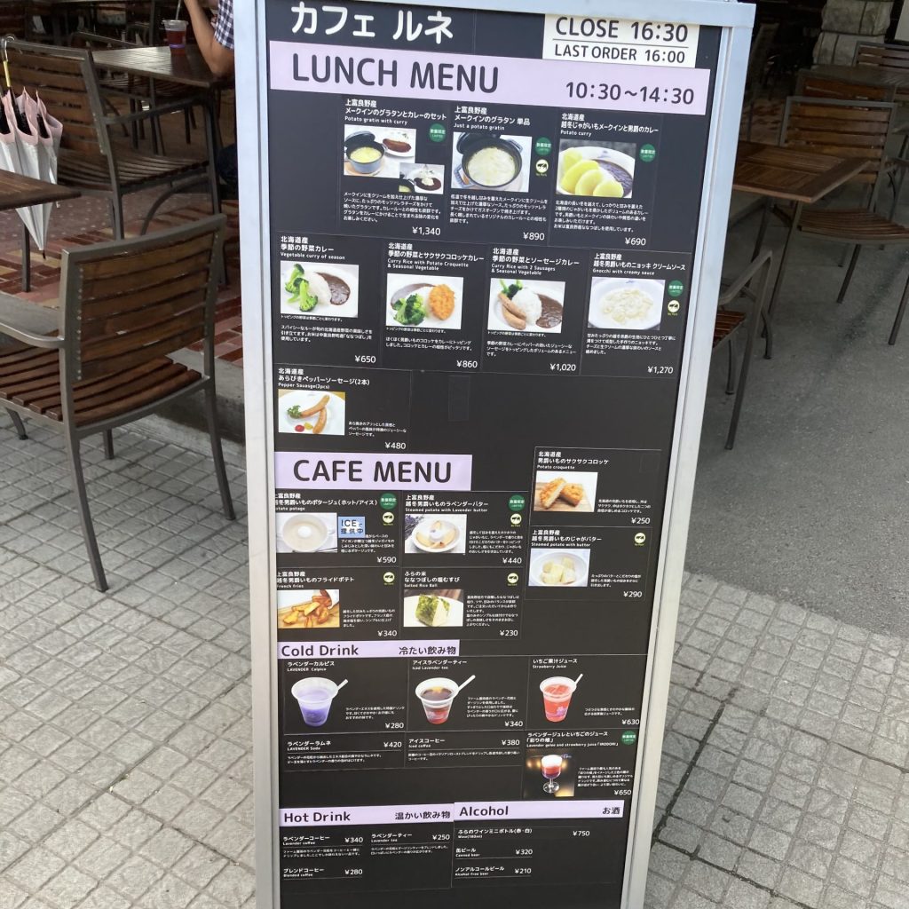 カフェルネメニュー