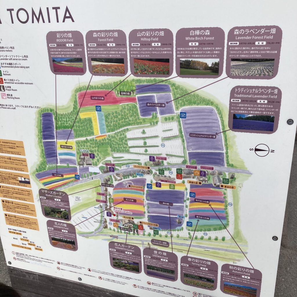 ファーム富田マップ