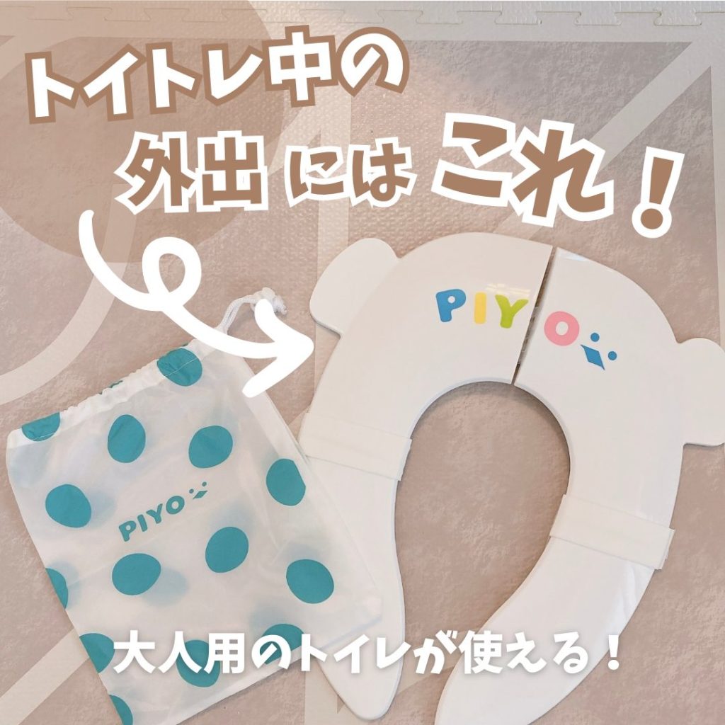 折りたたみ補助便座