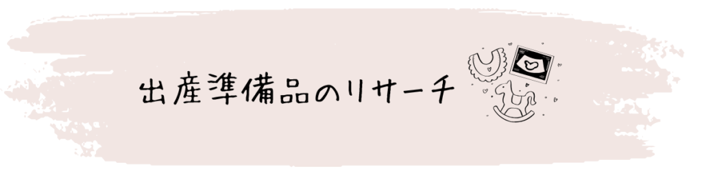 切迫早産入院中におすすめの暇つぶしアイデア