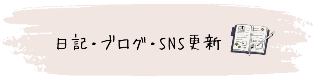 切迫早産入院中におすすめの暇つぶしアイデア