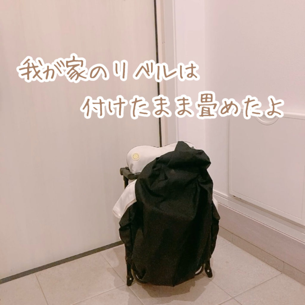 ベビーカーハンモックを付けたまま折り畳んだベビーカー