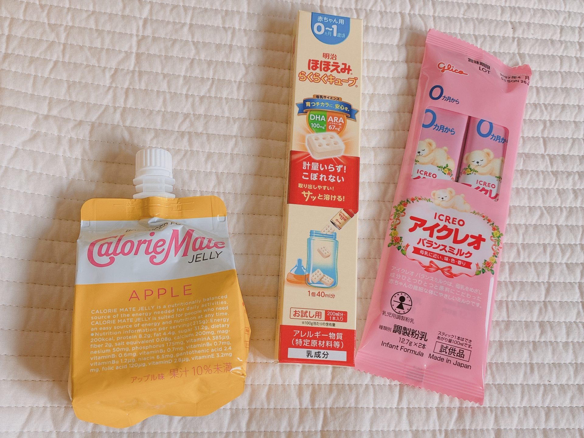 Amazonらくらくベビー出産準備お試しboxの中身